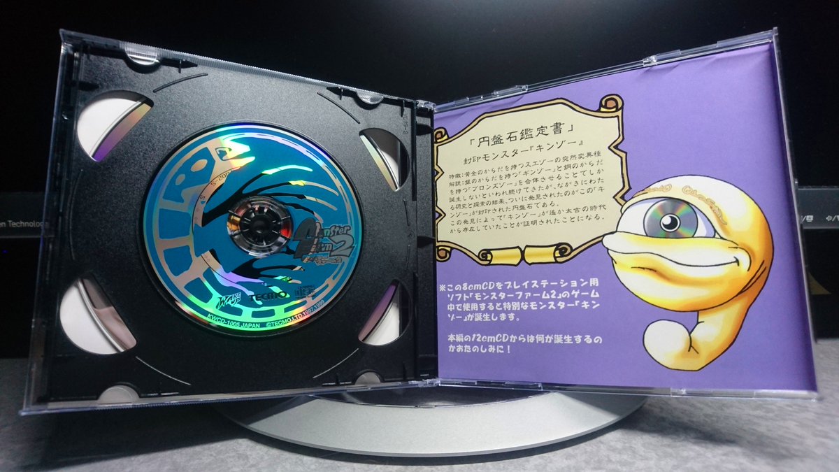 チェルシー Ar Twitter 最近モンスターファーム2の話題で盛り上がったからサントラ手に入れちゃった 実況動画は一通り見たもののいずれちゃんと自分でプレイしてみたい チェルシー Ar Twitter 最近モンスターファーム2の話題で盛り上がったからサントラ手に入れちゃった 実況動画は一通り見たもののいずれちゃんと自分でプレイしてみたい