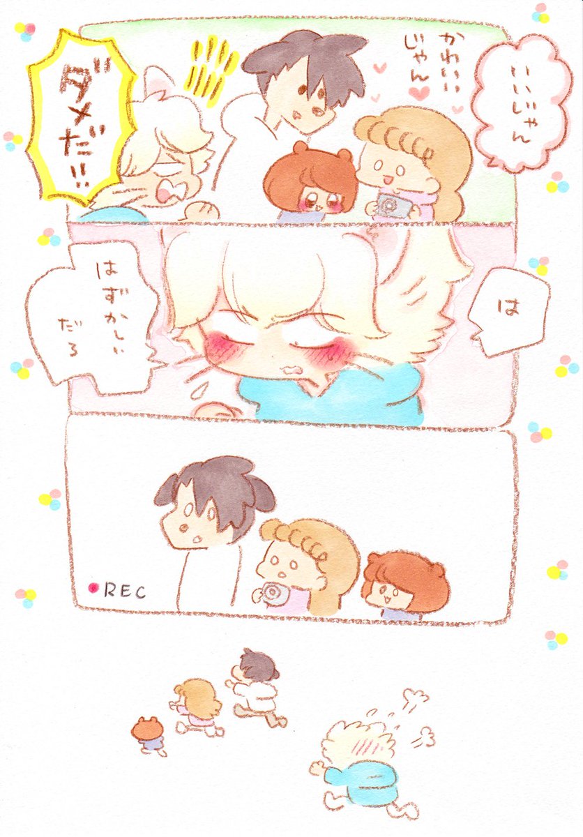 ペットだんし5話　 | mitty [pixiv] ペットだんし最終話です〜?????よろしくどうぞ? 