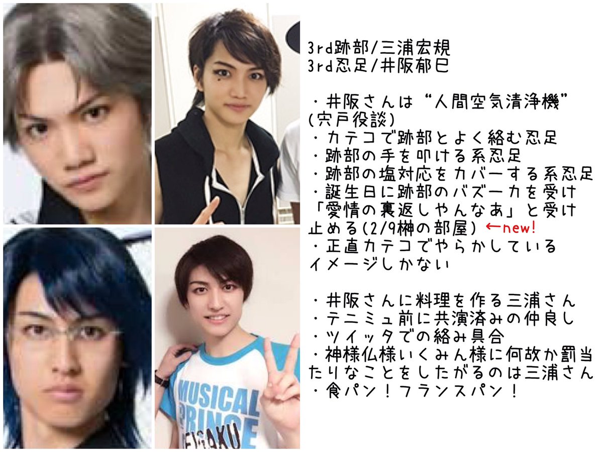 りょむ Twitter પર なんか今日は忍足さんと跡部さんでいろいろあったらしいので思い出せる限りの2人 中の人ネタ込み のいろいろをまとめて見ました なんやかんや毎回やらかしてる気がする 2人とも好きだけど 1stはネタが多すぎて思い出せなかったごめんなさい