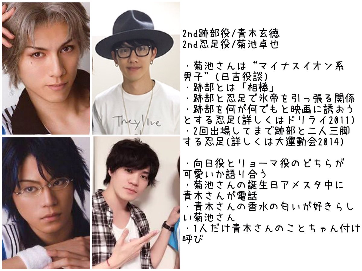 りょむ Twitter પર なんか今日は忍足さんと跡部さんでいろいろあったらしいので思い出せる限りの2人 中の人ネタ込み のいろいろをまとめて見ました なんやかんや毎回やらかしてる気がする 2人とも好きだけど 1stはネタが多すぎて思い出せなかったごめんなさい