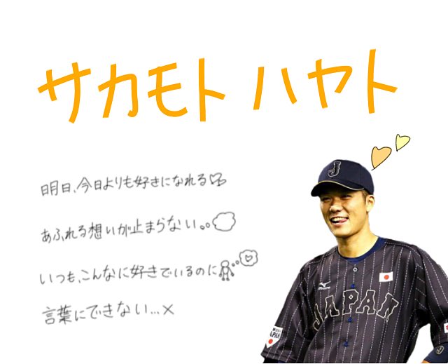 じゅ Hayato J U Twitter