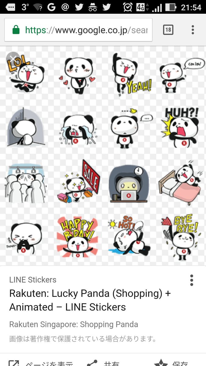 毎日おかパン W En Twitter ですね 調べたらシンガポール向けlineスタンプっぽい 海外スタンプ は超初期か イラストレーターさんが違うような絵が多いです イギリス向けのviberスタンプもちょっと違うhttps T Co Hui5hz0b8s T Co Nuj2y0tpff 毎日おかパン W En Twitter ですね 調べたらシンガポール向けlineスタンプっぽい 海外スタンプ は超初期か イラストレーターさんが違うような絵が多いです イギリス向けのviberスタンプもちょっと違うhttps T Co Hui5hz0b8s T Co Nuj2y0tpff