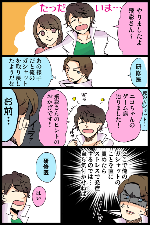 ひいろさんの知識はウィキペディアなどから。なお来週ですべて無駄な努力になる予定 