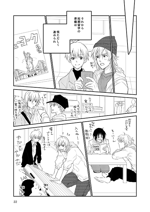 トプステ4 新刊サンプル(環壮) | トウゴ [pixiv] https://t.co/oPtH0fMg4L

何とか脱稿しましたので支部にサンプルあげました!今回も、環壮風味めっぞ+アイナナオールメンバーでお送りします、環くんNY短期ダンス留学ストーリーです☆ 