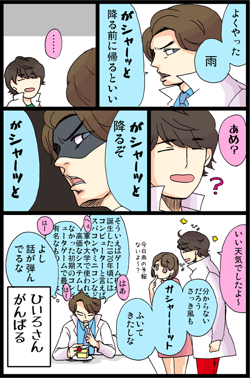 ひいろさんの知識はウィキペディアなどから。なお来週ですべて無駄な努力になる予定 