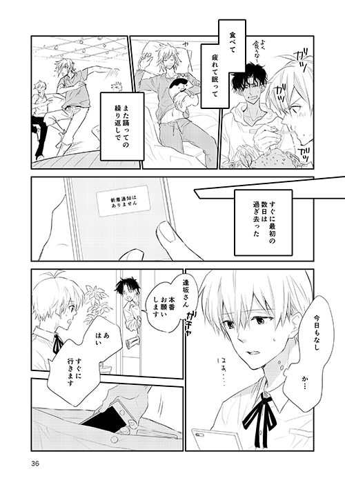 トプステ4 新刊サンプル(環壮) | トウゴ [pixiv] https://t.co/oPtH0fMg4L

何とか脱稿しましたので支部にサンプルあげました!今回も、環壮風味めっぞ+アイナナオールメンバーでお送りします、環くんNY短期ダンス留学ストーリーです☆ 