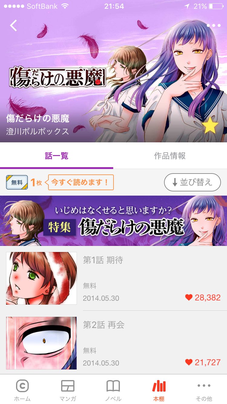 Handsign Shingo Snsから離れてたので色々更新中 今日から仕事モードで1日中制作して歌ってた 休憩に教えてもらった漫画アプリで 傷だらけの悪魔 今8話 映画で足立さんが演じる葛西さん見るのも楽しみだー みんな観に行ったかな Handsign Shingo Snsから離れてたので色々更新中 今日から仕事モードで1日中制作して歌ってた 休憩に教えてもらった漫画アプリで 傷だらけの悪魔 今8話 映画で足立さんが演じる葛西さん見るのも楽しみだー みんな観に行ったかな
