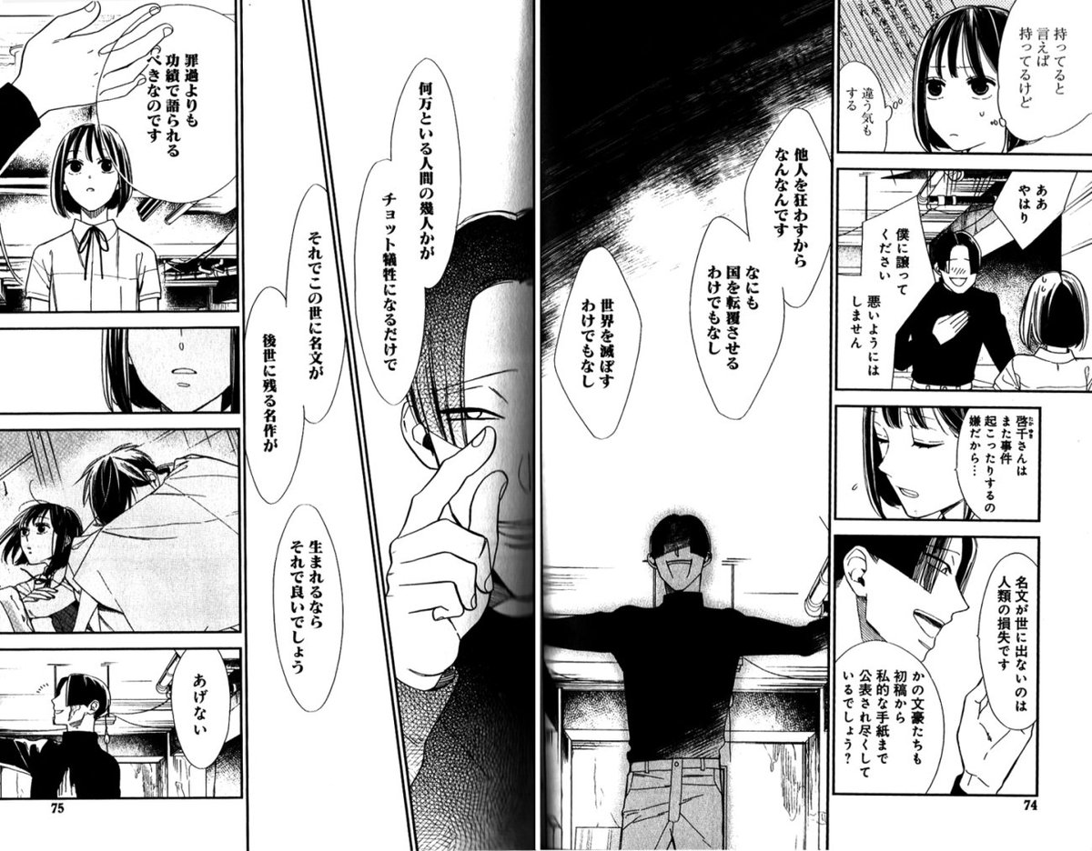 〈ネタばれ注意〉３話で気に入ってるシーン #親愛なるA嬢へのミステリー 