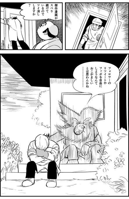 おこがましいとは思わんかね コラ