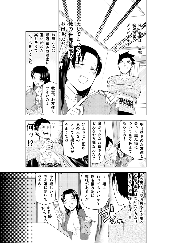 半田桃 A 3ページ目 Togetter