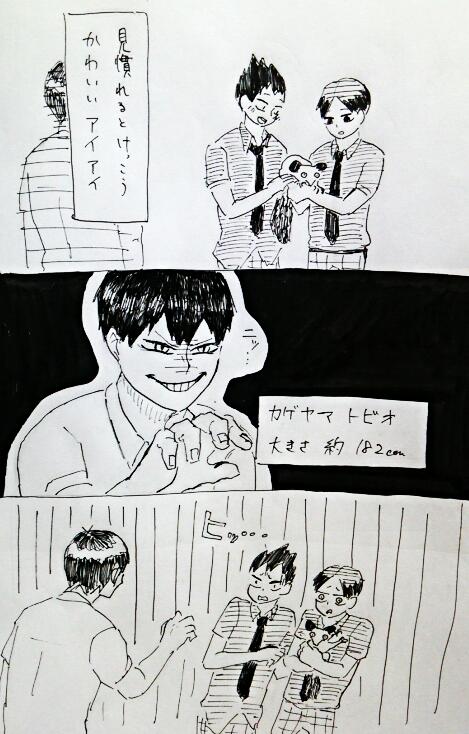 時は流れ…? 
