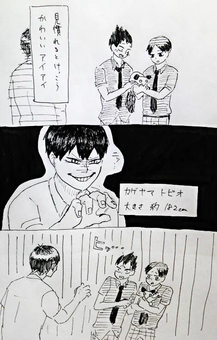 時は流れ…? 
