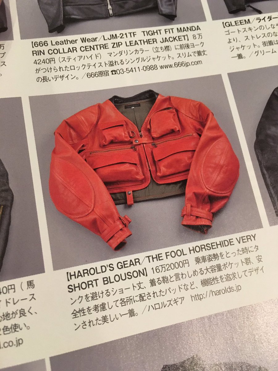 Harold S Gear Shop V Tvittere 毎週木曜日更新 今週のハロルズギア ハロルズギア Bikermon バイカーモン ホースレザージャケット ショートジャケット 伝説の逸品 掲載