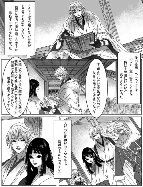 @stb81370884 鶴さに転生漫画 続き 