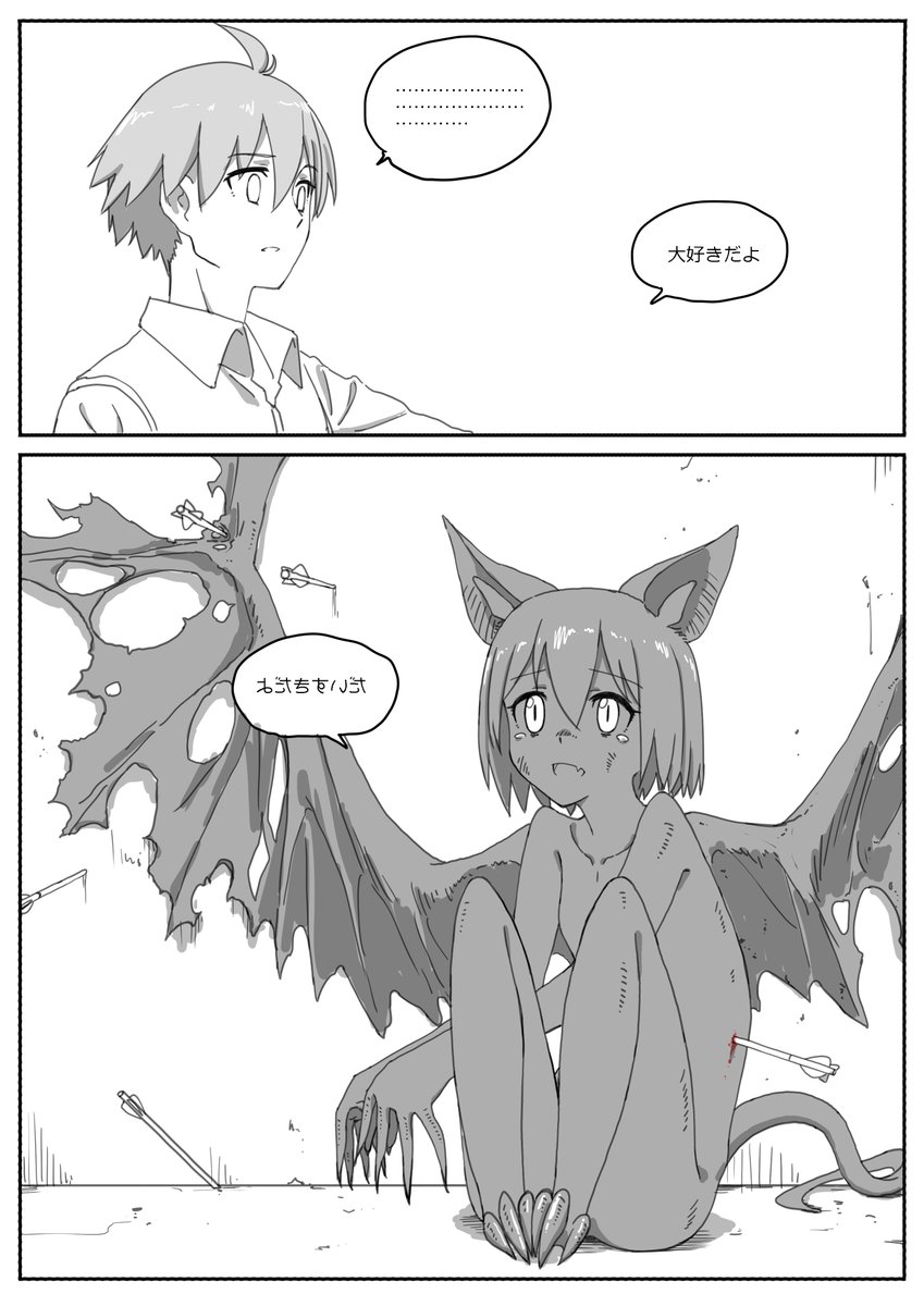 バリキオス 君と僕とは 別の生き物だから