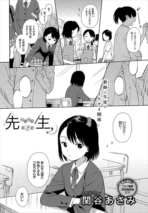 コミックバベルさんの4月号のサンプルもいただきましたよ。よろしくお願いします!(※成人向け雑誌です) 