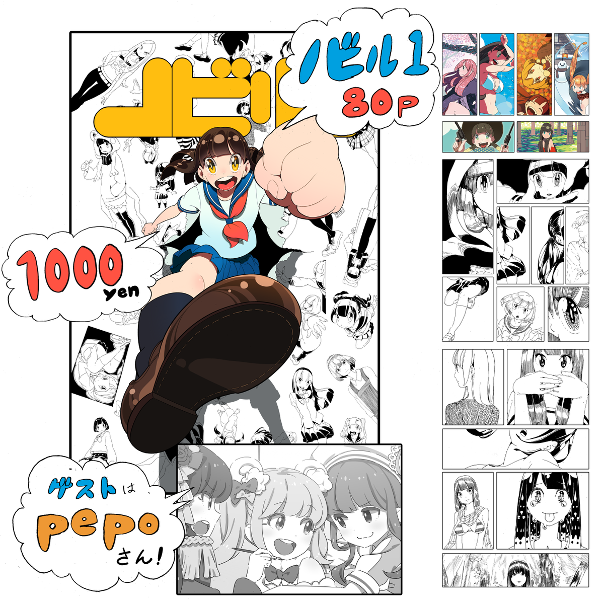 持って行く既刊「ノビル1」「ノビル2」と配置図です。
2/12当日は『B10a』で待ってます～^^ 