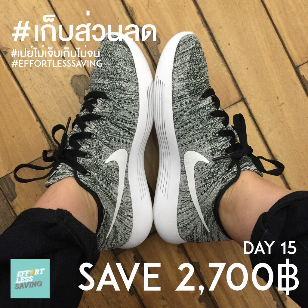 EffortLessSavin's tweet photo. #เปย์ไม่เจ็บเก็บไม่จน DAY 15 > สัปดาห์สุดท้ายมาถึงแล้วค่า ฮึบๆ วีคนี้ #เก็บส่วนลด จากของที่เปย์แล้วได้ลด! ยากหน่อยแต่เก็บทีได้เป็นพัน กรี๊ดด https://t.co/85NkBKeUO3