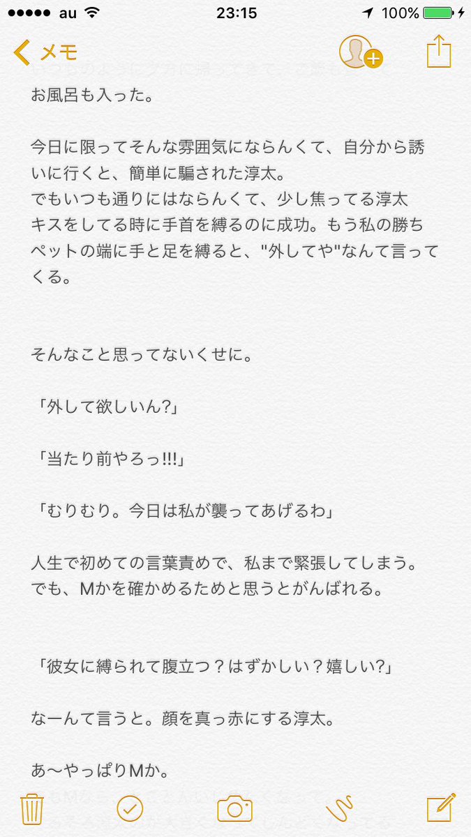 濵田産 しいたけさん V Twitter 中間淳太 裏 ほんとは ジャニストで妄想 ジャニストで妄想裏 ジャニーズwestで妄想