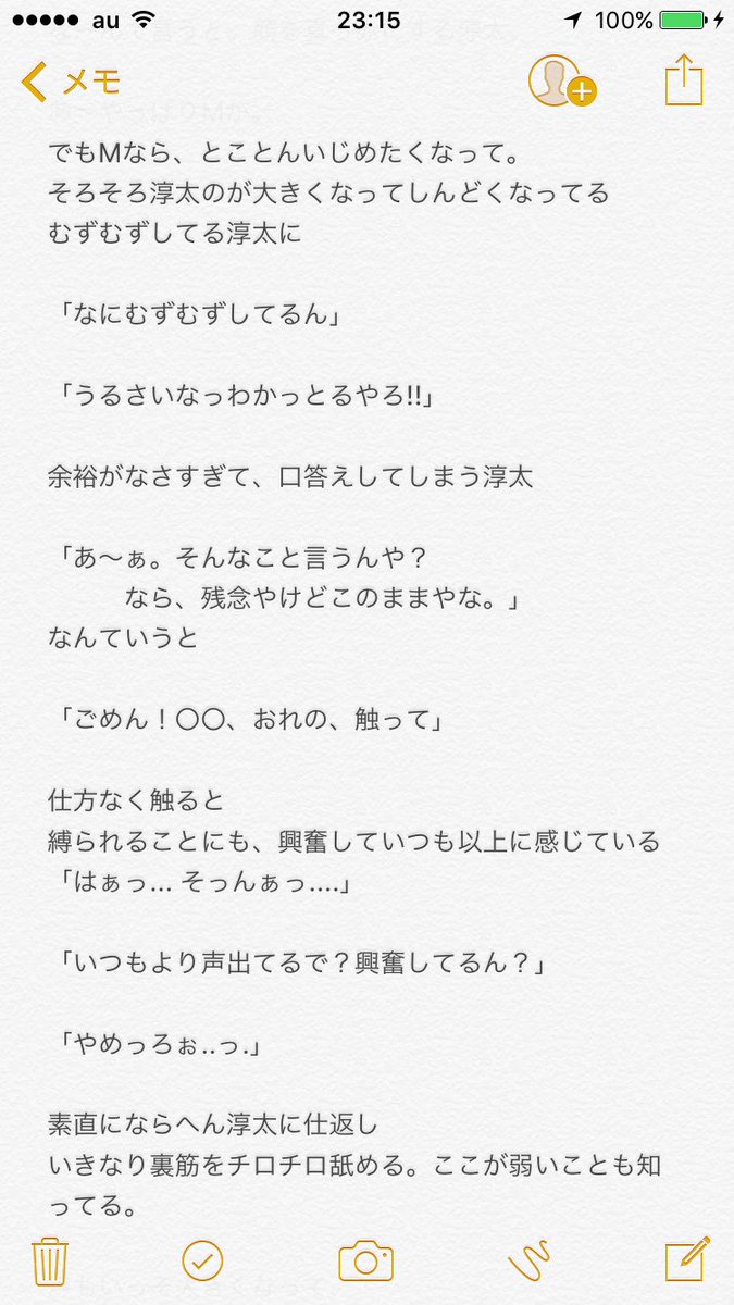 濵田産 しいたけさん V Twitter 中間淳太 裏 ほんとは ジャニストで妄想 ジャニストで妄想裏 ジャニーズwestで妄想