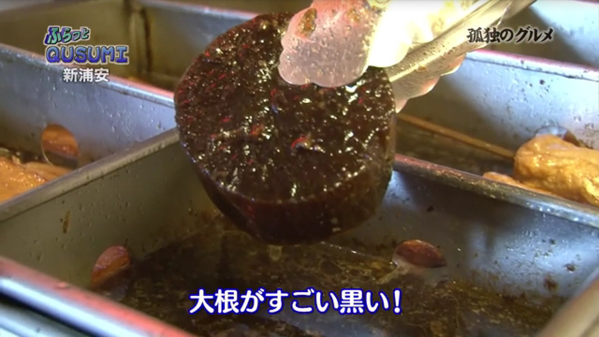 ねこやまだ 浦安市の静岡おでん この店もうなくなったといううわさだけど どうなんでしょう 静岡おでんめっちゃうまそう 孤独のグルメ Abemtv ねこやまだ 浦安市の静岡おでん この店もうなくなったといううわさだけど どうなんでしょう 静岡おでんめっちゃうまそう 孤独のグルメ Abemtv