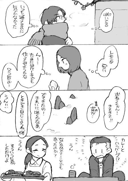 K Mokomokokemono さんのマンガ一覧 いいね順 4ページ ツイコミ 仮