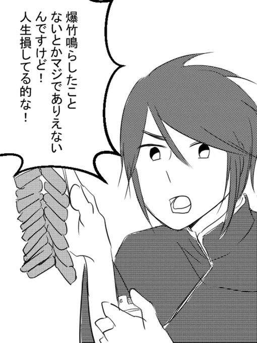 リクエストボックスの上から目線の香くん
ありがとうございます〜 