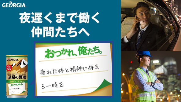 takahiroaraake's tweet photo. 疲れた体と精神に休まる一時を 
#夜遅くまで働く仲間たちへ #おつかれ俺たち 今日もエメマンを飲みながらがんばっている仲間たちにメッセ��ジを届けよう！プレゼントも当たる！ https://t.co/UqZNaW8s1L https://t.co/Y46zJKHNkP