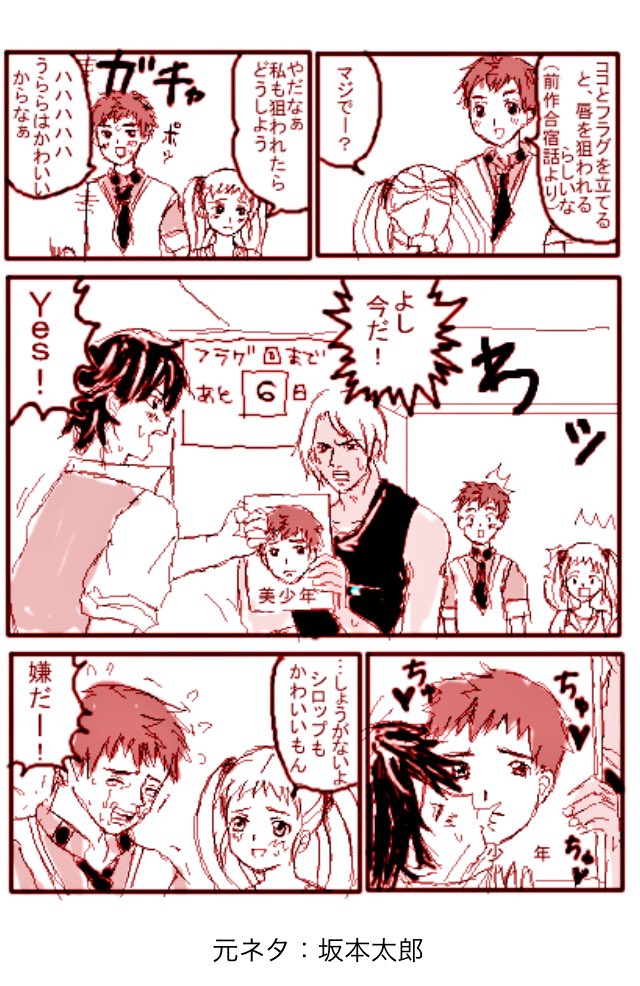 さゐこ Saicoro315 さんの漫画 41作目 ツイコミ 仮