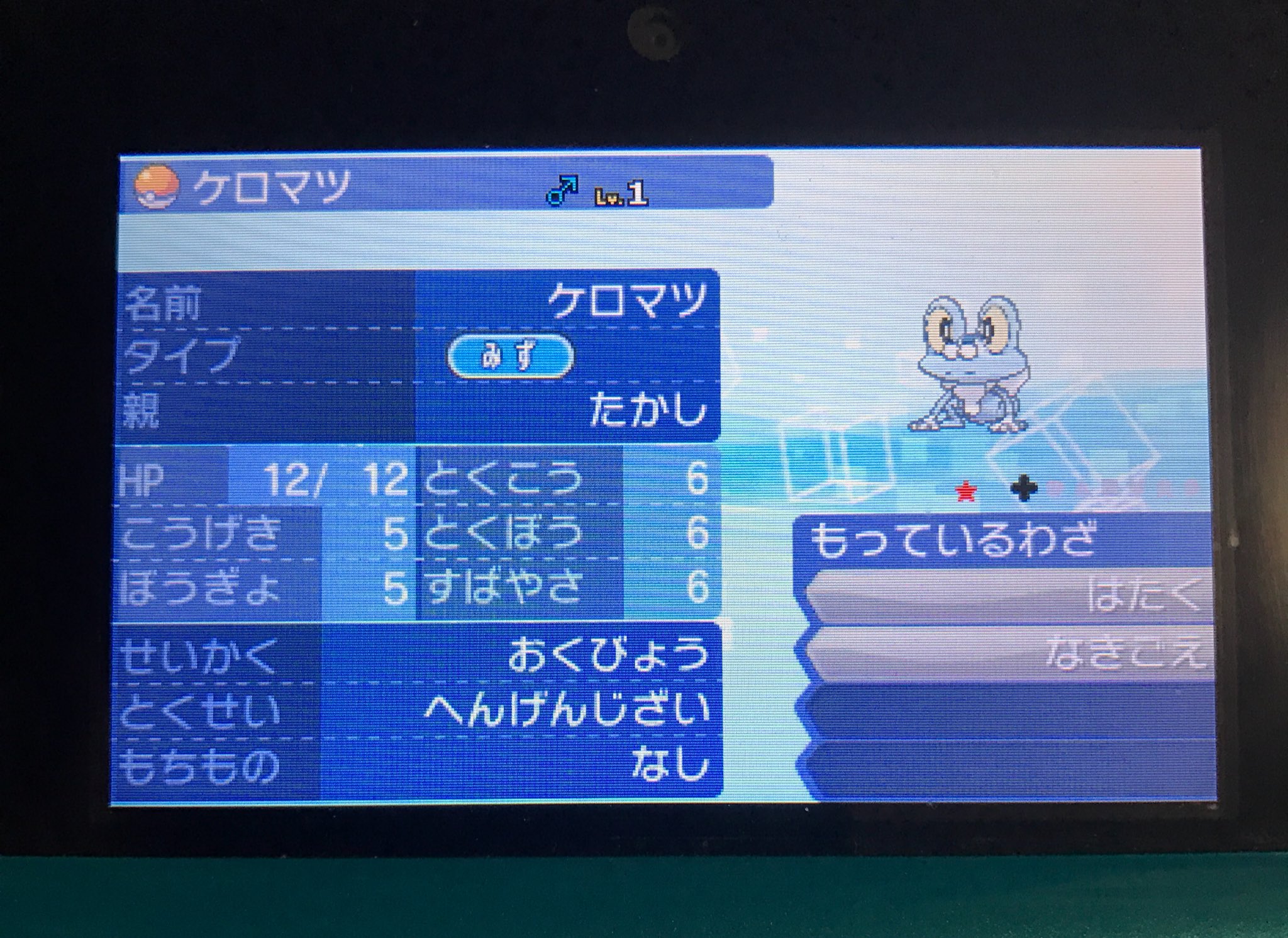 かかし 自己産色違いケロマツ5v 自己産色違い複数ほしいです 黒色色違いならものによって1 1可能です Dmにて連絡お待ちしてます 今から寝るのですぐには返信できないです 拡散希望 ポケモン交換 ポケモンサンムーン交換 ポケモンサンムーン