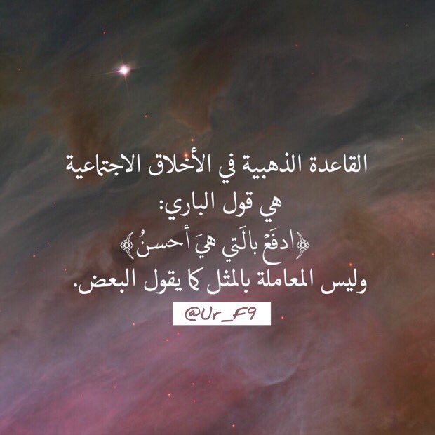 القاعدة الذهبيّة :