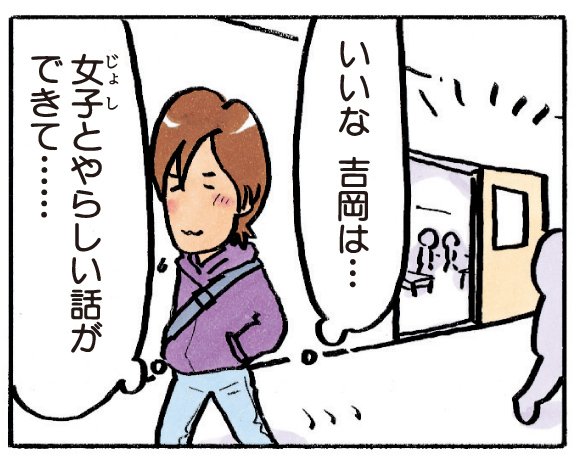 岩木君は、みかんと吉岡が言いあっているのを聞いて「いいな、吉岡は、女子とやらしい話ができて…」とか思っている（12巻no