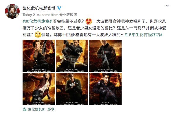 Hajunse Lee jun ki on X: Resident Evil The Final Chapter Chinese Posters  Commander Chu Poster ^^♡ Movie will Release at 24th Feb in China ^^    / X