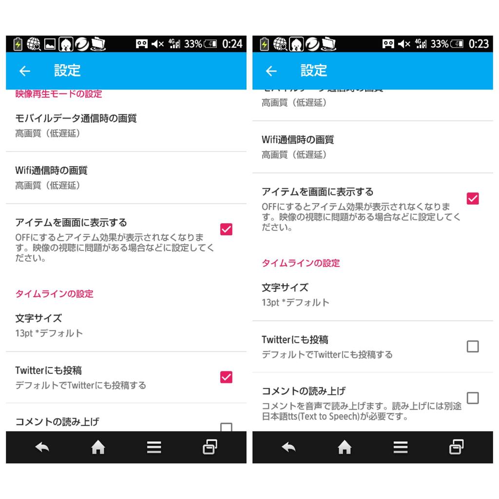 みほり ツイキャス いちいち鳥マークを左へしなくても良い方法を たまたま設定開いた時に知ったw 設定でtwitterに投稿ってやつのチェックを外せば いちいち鳥マークをいじらなくてもオンツイせずに済みますw W ﾉ