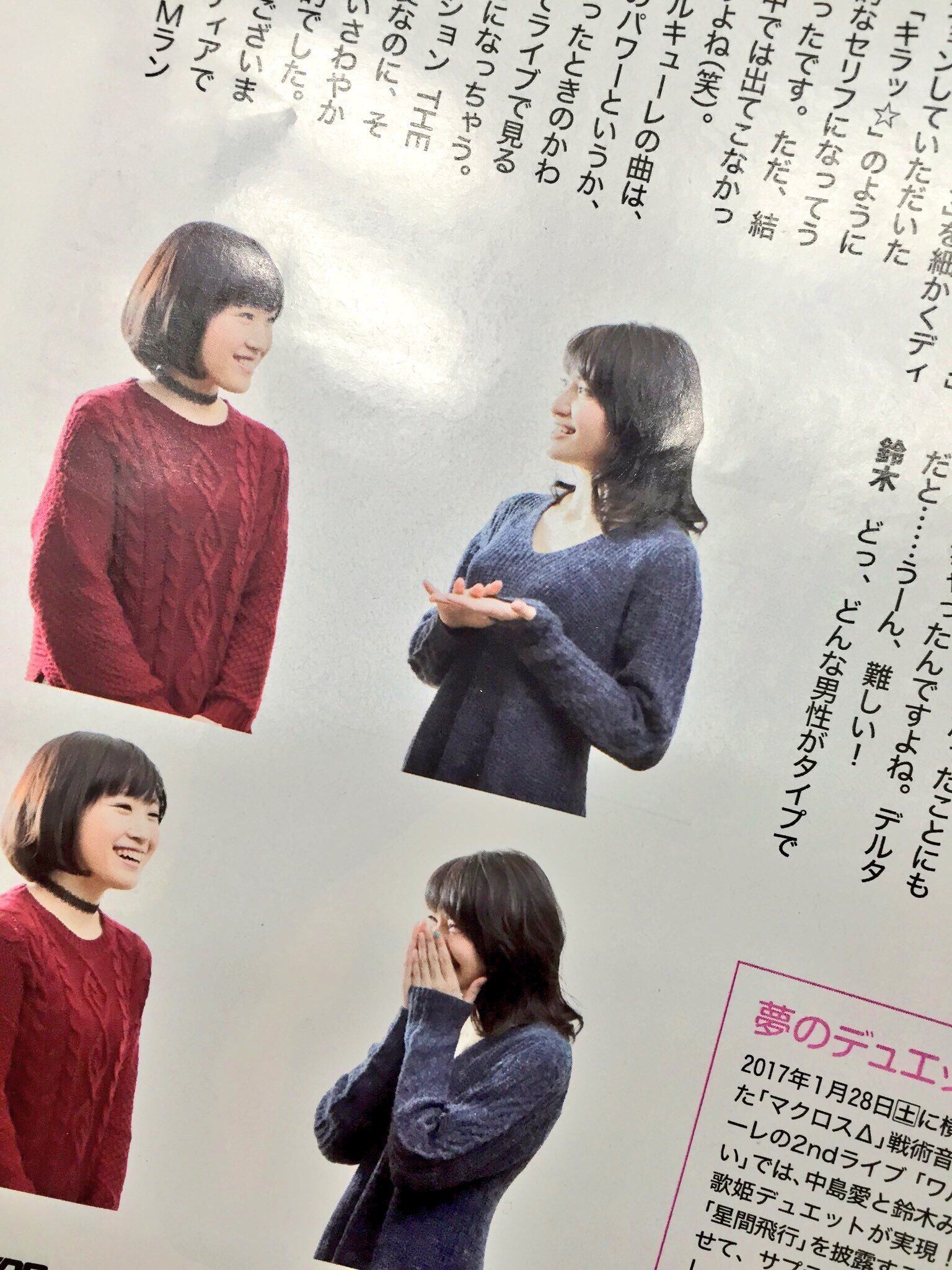 ニュータイプ編集部 Webnewtype 本日発売のニュータイプ3月号では 中島愛さん 鈴木みのり さんのマクロス歌姫対談を掲載 先日のワルキューレ公演にて夢のデュエットを披露されたお二人の マクロス と 歌 への愛が詰まった銀河を超えた 姉妹 トークに