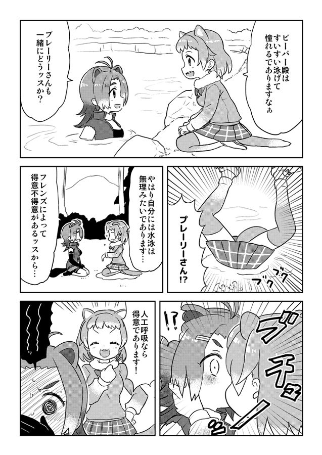 けもフレまんが 5話のこのコンビがすき 