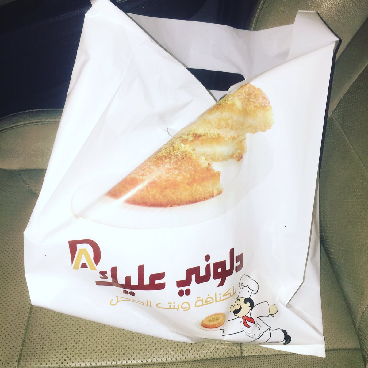 توصيل من كنافة دلوني عليك 👌