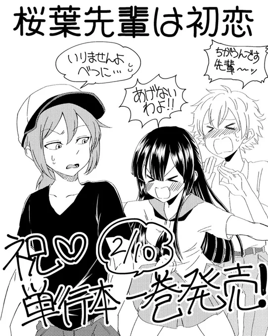 お友達が描いてくれたああああ!!
先輩が普通に可愛い…だと…
幸せ過ぎるわああああ! 