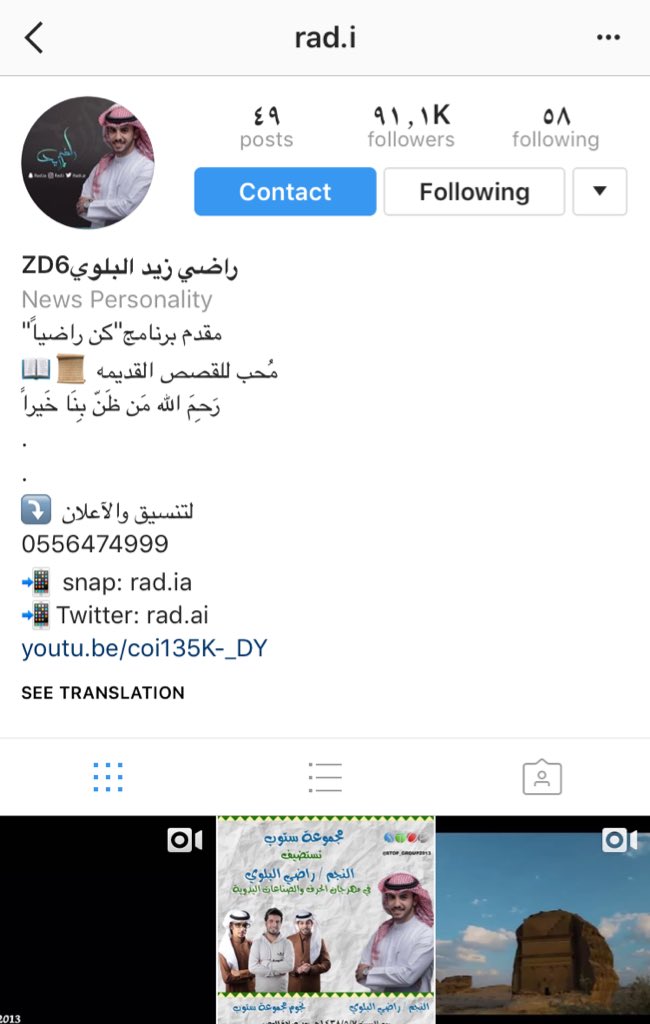 fanss_radi's tweet photo. يالله يا #جمهور_الرضا شدوا الهمة في نشر حساب راضي البلوي في انستقرام 👏🏻
قادرين بإذن الله نخليه يوصل لـ ١٠٠K خلال هاليومين 😎✋🏻 https://t.co/ILqYwDmdLA
