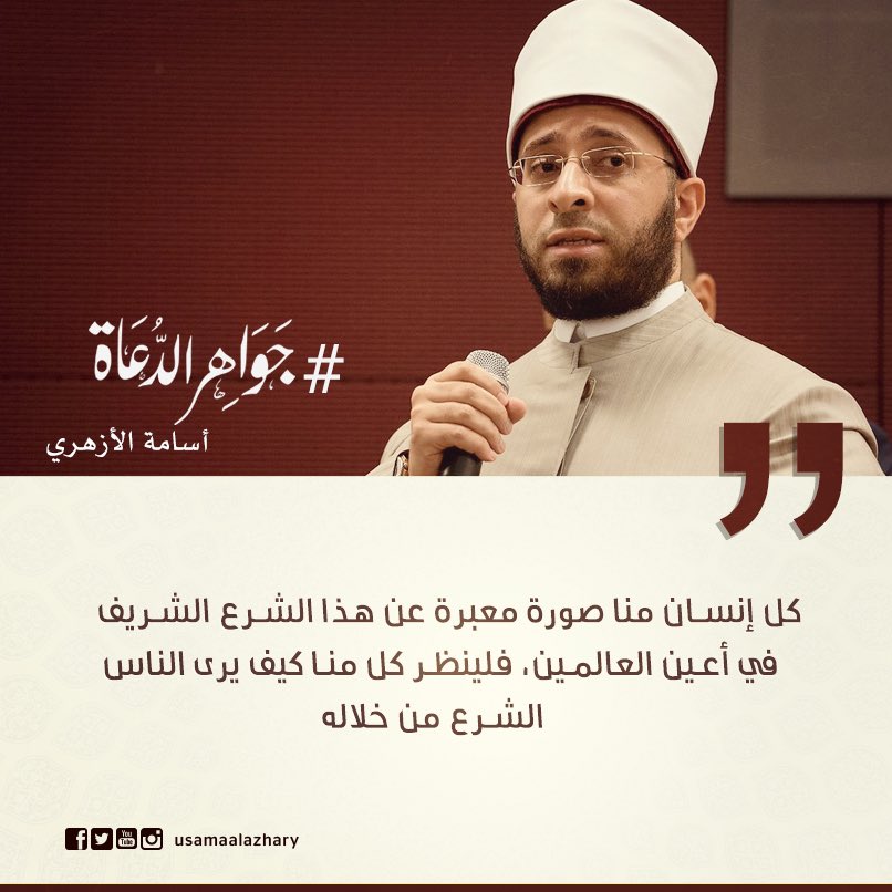 alhabibali's tweet photo. #جواهر_الدعاة https://t.co/oiTkIlQWWQ