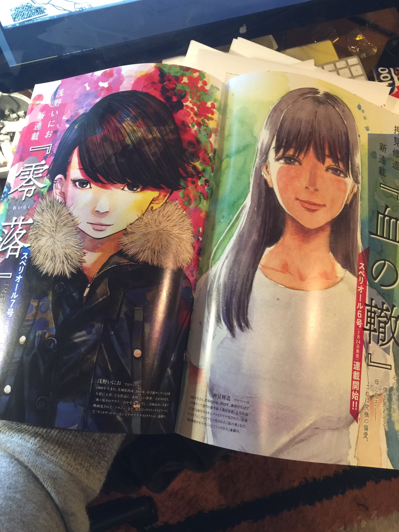 浅野いにお Inio Asano على تويتر そして今日発売のスペリオールにて押見修造さんと僕の新連載予告が載ってますよ ようやく発表できたー 浅野いにお Inio Asano على تويتر そして今日発売のスペリオールにて押見修造さんと僕の新連載予告が載ってますよ ようやく発表できたー