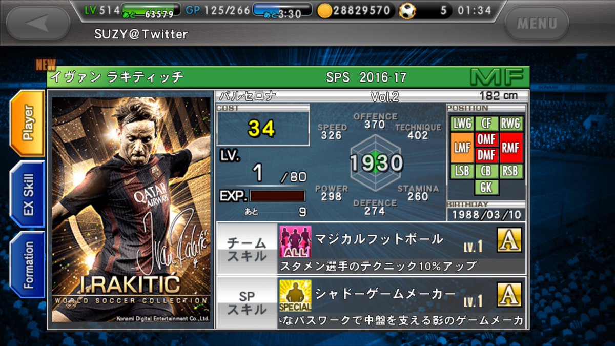 Suzy ワサコレs cr7 Twitter