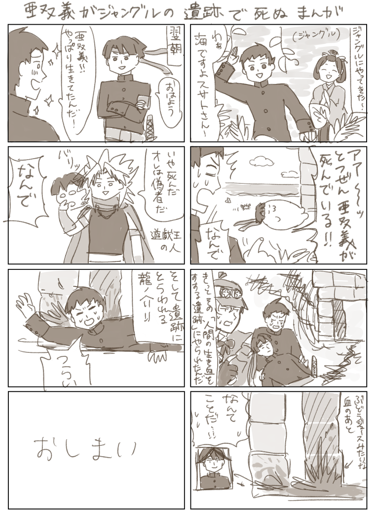 今朝見た夢こんなだった 