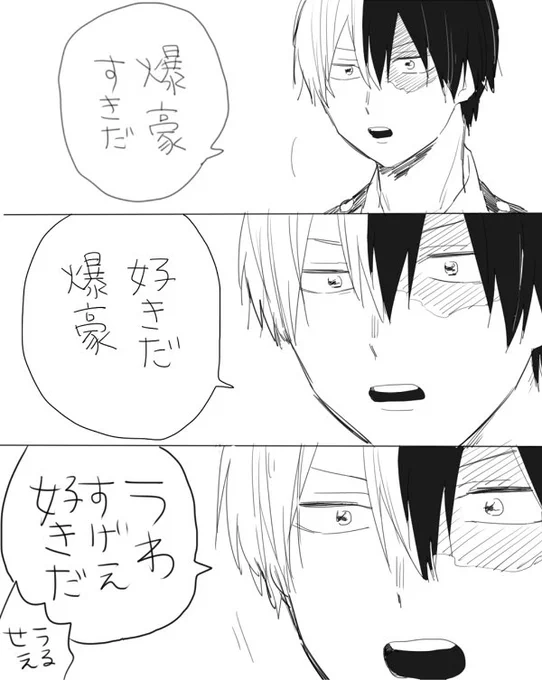 言いながら再確認するタイプ 