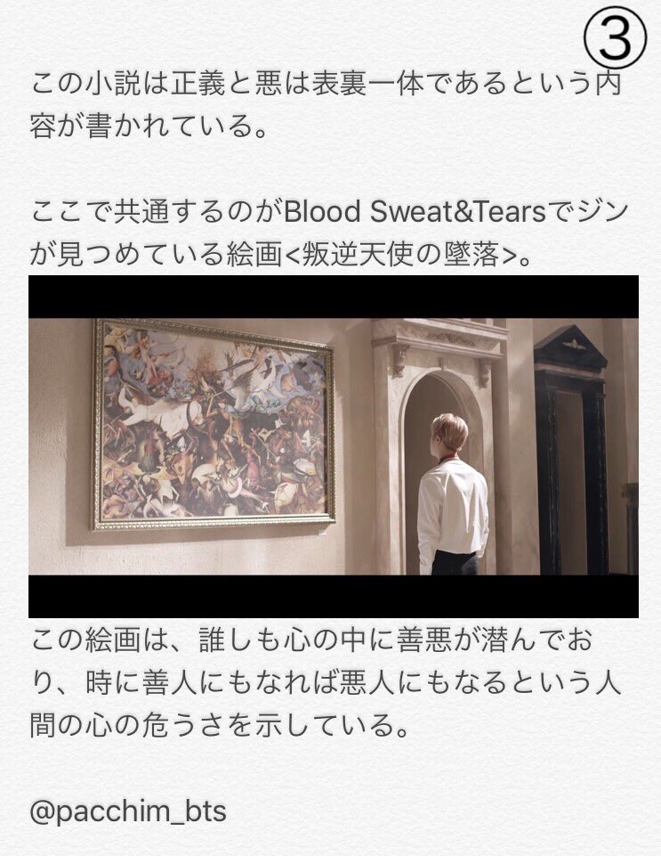 pacchim_bts's tweet photo. Spring day
<Omelasから歩み去る人々>という実際にある小説の内容とmv(ジンのソロ曲AWAKE含む)のシーンを合わせてみました
※一個人の想像です※

#YOU_NEVER_WALK_ALONE https://t.co/1EIzqZbLYY