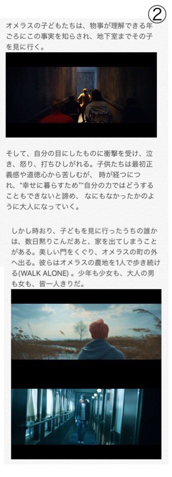 pacchim_bts's tweet photo. Spring day
<Omelasから歩み去る人々>という実際にある小説の内容とmv(ジンのソロ曲AWAKE含む)のシーンを合わせてみました
※一個人の想像です※

#YOU_NEVER_WALK_ALONE https://t.co/1EIzqZbLYY