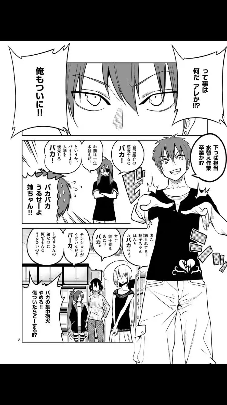 鯨川リョウ レプタイルズの出てこない秘密のレプタイルズ22話更新しました 爬虫類スタッフ全員集合です お待たせ男の娘だよ やっと描けたぞー ਊ 鯨川リョウ レプタイルズの出てこない秘密のレプタイルズ22話更新しました 爬虫類スタッフ全員集合です お待たせ男の娘だよ やっと描けたぞー ਊ
