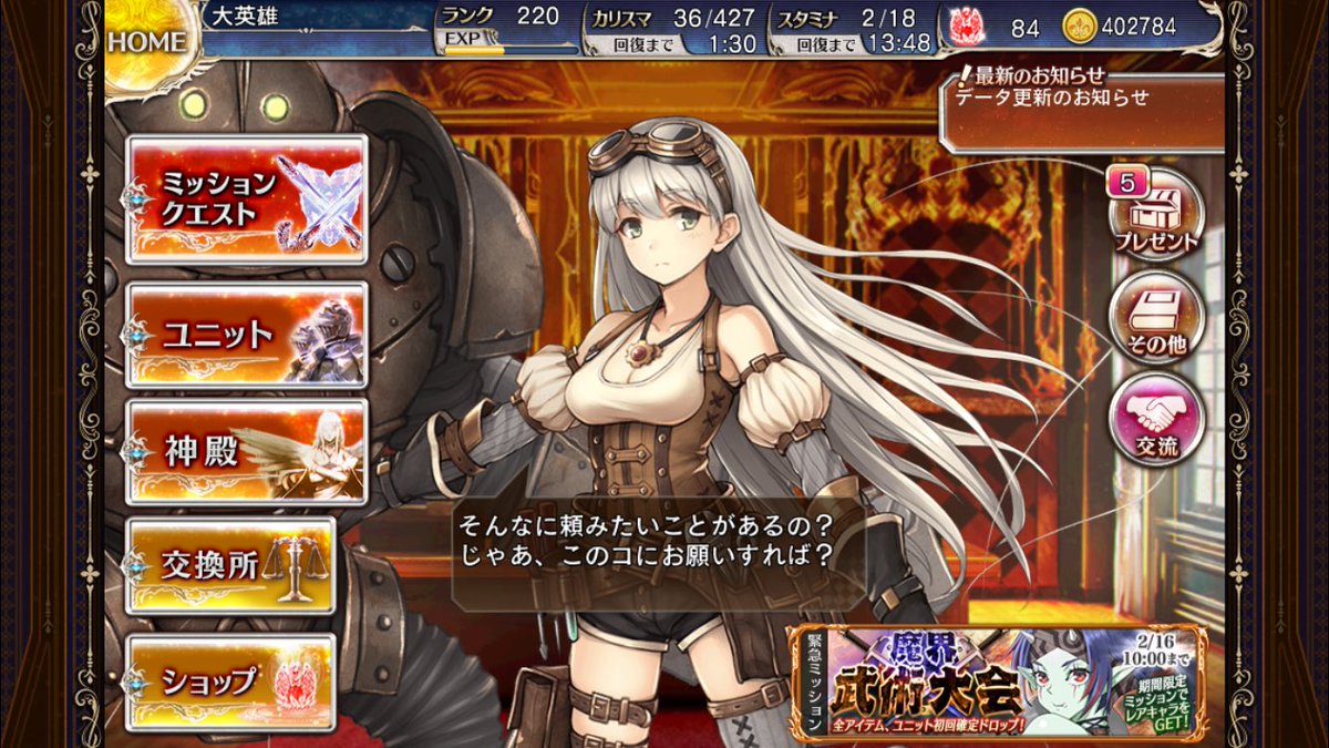 ホロ酔い 千年戦争アイギス ウェンディちゃんからのチョコ貰うの忘れないように副官にしたけど 覗き込んで来る傀儡ホントすこ 笑 ホロ酔い 千年戦争アイギス ウェンディちゃんからのチョコ貰うの忘れないように副官にしたけど 覗き込んで来る傀儡ホントすこ 笑