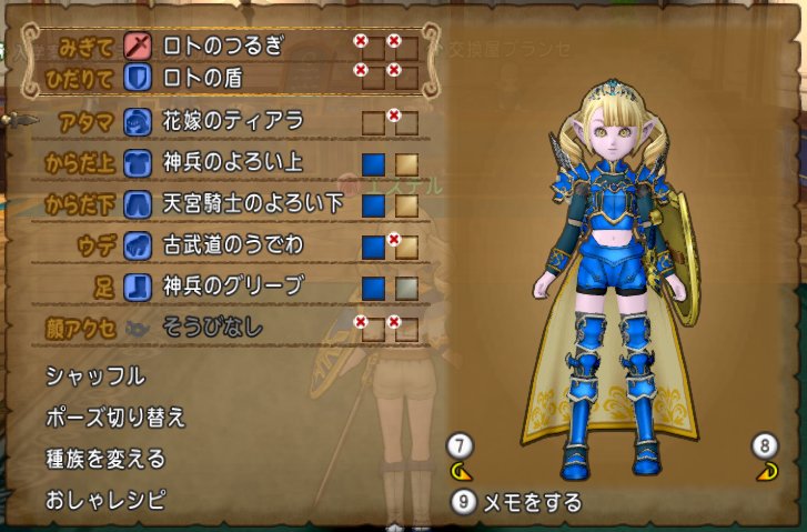 エステル 甘エビ Ar Twitter エル子に似合う鎧装備を作りたくて悪戦苦闘してたらロトの血をひいてそうな姫騎士になった 兜装備を代々 王家に伝わる設定のローラ姫のティアラにするか花嫁にするかで迷う Dq10 ドレア エル子 姫騎士 エステル 甘エビ Ar Twitter エル子に似合う鎧装備を作りたくて悪戦苦闘してたらロトの血をひいてそうな姫騎士になった 兜装備を代々 王家に伝わる設定のローラ姫のティアラにするか花嫁にするかで迷う Dq10 ドレア エル子 姫騎士