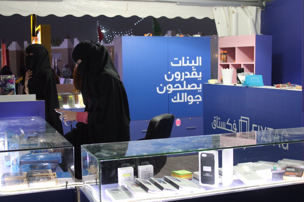 FIX_TAG's tweet photo. لاتنسوا زيارة بوثنا في #الجنادرية31 😍💙.
#fix_tag #الرياض #المملكة_العربية_السعودية https://t.co/vhEJWAb4nK